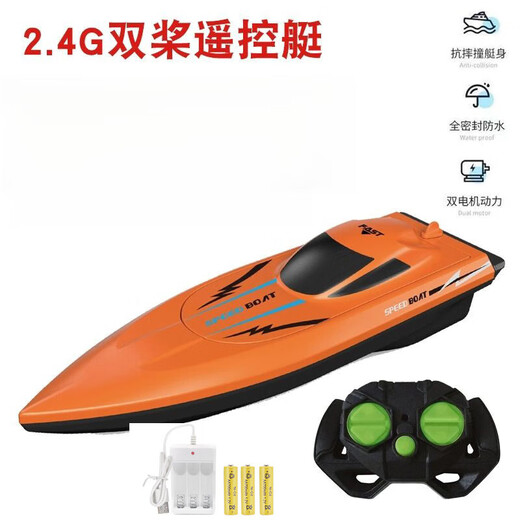 Tongtu children's remote control boat speedboat water toy high-speed speedboat water can be launched into the water simulation electric ship boy boat 25cm vibrant orange speedboat battery version