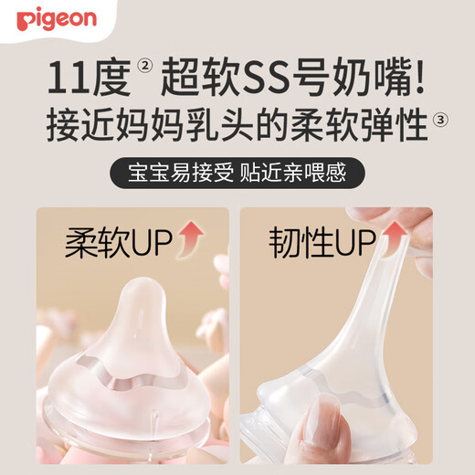 贝亲（Pigeon）婴儿宝宝玻璃奶瓶 防胀气奶瓶 第3代 宽口径自带奶嘴SS号160ml
