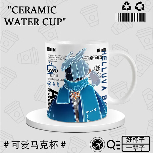 鹿叙橘sky光遇周边马克杯龙骨巫师初始花环高马尾周边杯子卡通二次元 DU3884猎人--白把 陶瓷马克杯