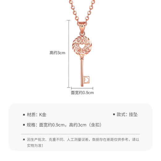 Mengjinyuan 18K gold pendant, rose gold love key pendant, female clavicle chain, birthday gift for girlfriend, heart key - single pendant - about 0.7g