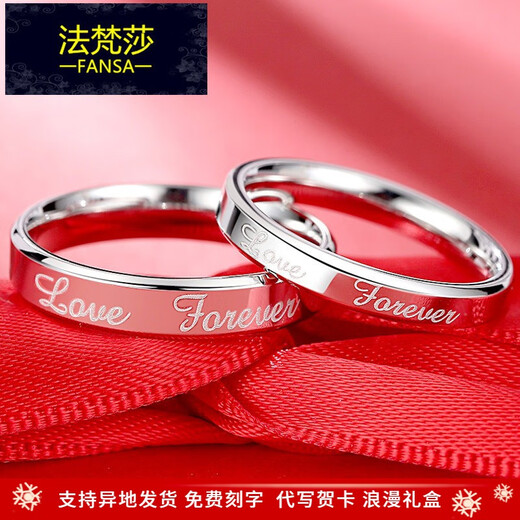 Fafansha couple rings, a pair of closed mouth rings, a pair of trendy single rings, closed mouth engraving, proposal anniversary gift for boyfriend and girlfriend (eternal love, lively mouth), closed mouth, contact customer service