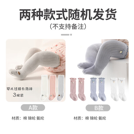 Aiboshi baby socks autumn and winter baby over-the-knee stockings newborn high socks loose socks 3 pairs pack S size S223