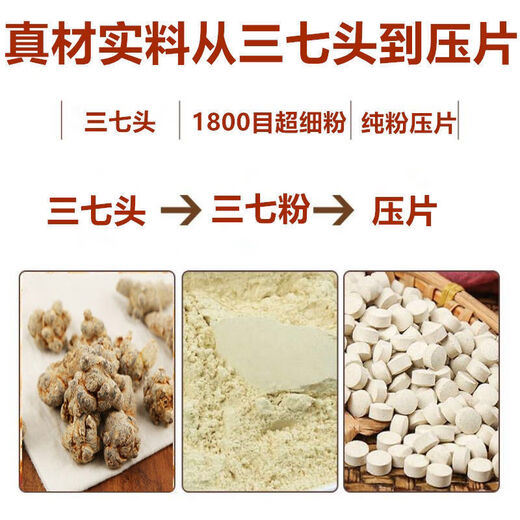 尔娅贝三七片 云南文山特级500g 云南特级1斤三七粉压片 田七压片 8头 三七压片[500克]