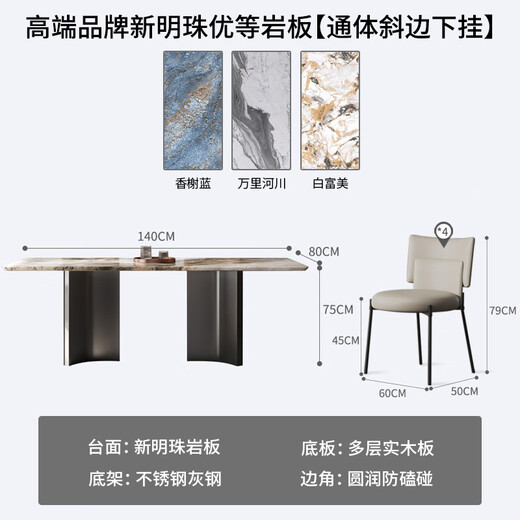 高德美居新明珠意式岩板餐桌新明珠2025新款高端极简餐桌现代餐桌椅组合 140*80(通体斜边下挂)+CY-724*4