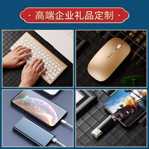 Yuantianxia Enterprise Office Souvenir Business Gift Customized Logo Company bietet Kunden Angestellten Wohlfahrtspreis Praktischer Wasserbecher Goldener Tasse + Tastaturmaus + Regenschirm + Elektrische + Stift + U.