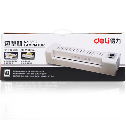 deli得力 塑封机过膜机六档调节自动进退膜适用于A3及以下幅面 3892