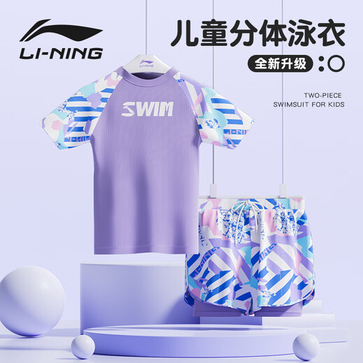 Li Ning (LI-NING) children's swimsuit girls split youth breathable hot spring swimsuit 7111 blue purple 160