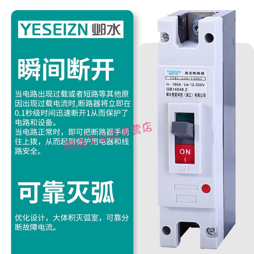 悦常盛直流塑壳断路器UPS储能12250A大电流直流开关2P3P空气开关 200A 3P