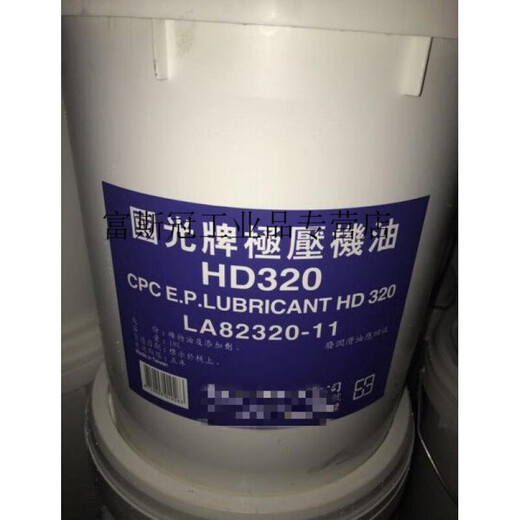Guoguang brand extreme pressure engine oil HD68100150220320460 gear oil 18L extreme pressure engine oil HD220