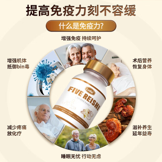 五色破壁灵芝孢子粉胶囊滋补营养品中老年增强免疫力术后探病礼物