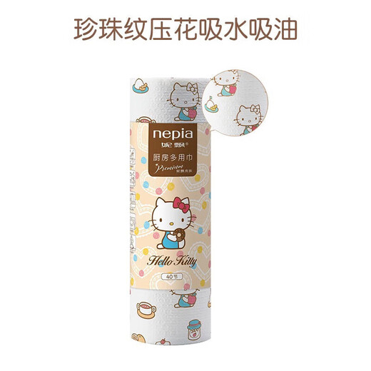 Nepia Katie series kitchen roll 40 sections * 4 rolls lazy rag absorbing water and oil multi-purpose towel thickened kitchen paper