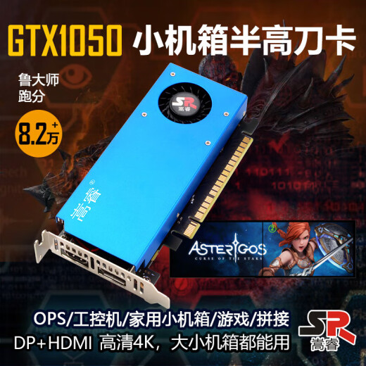 
Songrui Collection Half-Height Knife Card Graphics Card Brand New GTX1060/1050TI/1650/1030/RX550 Server Industrial Control All-in-One Mini Case OPS Computer Graphics Card 2-screen GTX1050 2G Small Case Graphics Card DP+HDMI