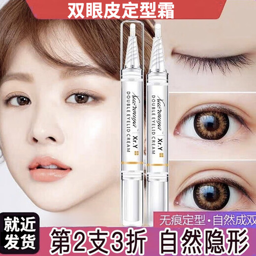 Xuerouya Double Eyelid Styling Cream Styling Gel Glue Double Eyelid Sticker Invisible Traceless Natural Beauty Big Eyes Men and Women 1 Pack