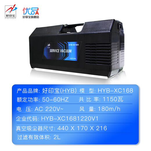 好印宝适用理光6210D粉盒MP7502复印机7002碳粉7001 7500墨粉9001打印机MP7503 专业碳粉吸尘器（整套含配件）