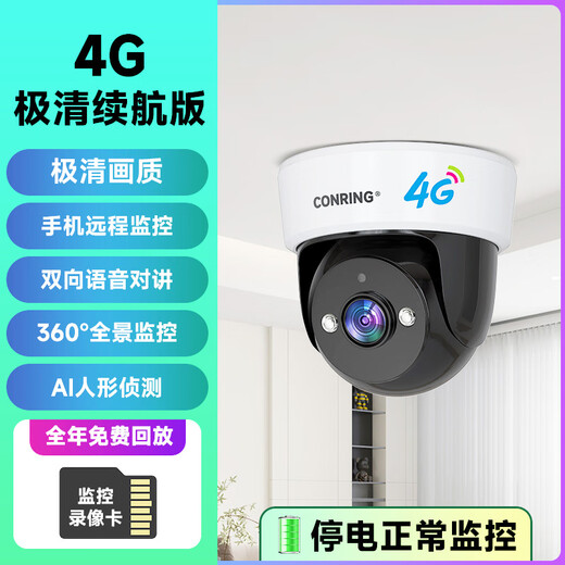 CONRING监控器360度无死角带夜视摄像头吸顶吊装家用无线云台旋转半球监控器室内入户门口楼道电梯 4G续航-无需网络【远程旋转+语音对讲+智能监测】 30天回放