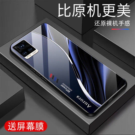 Qiagryi eignet sich für Vivos7 Mobiltelefongehäuse Neues Glas Voll-inclusive Anti-Fall-Schutzfall Fashion Business New Silicon Soft Edge Internet Promi Fashion Marke Fashion Fashion Creative Gradient Protective Case Aurora Lines-Deep/Blue [+ Film] J12401 Vivos7