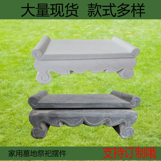 CLCEY墓地用石供桌 石雕供桌供品台墓地祭祀供台摆件祠堂家用供台大理 青石香炉25*12*12109