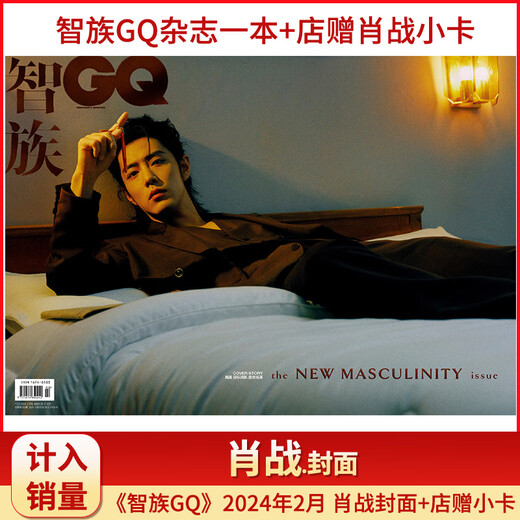 Entretenimiento genuino GQ Junio ​​2024 Xiaoka June + Store Free Weekly Entertainment GQ Zhizu Tianxia Xiaoka June / Cover Fashion Magazine / Taste Sales / Blog Jia Zhangke contó Times y Television Photo Álbum 2022 No. 674 Xiao