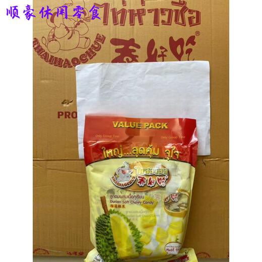 Shifangyi thai délicieux bonbon durian, oreiller doré fudge durian, bonbon de fruits authentiques et forts, contenant 4 petits sacs, des bonbons durian, 692g, contenant 4 petits sacs, * un grand sac