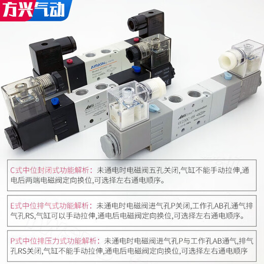 Solenoid valve 4V230C-08 pneumatic three-position five-way cylinder control reversing air valve 4V230E/P-08 4V230E08 sealed DC24V