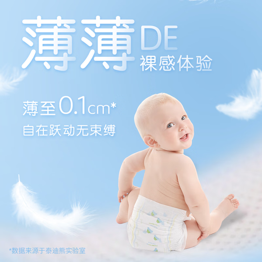 泰迪熊 呼吸特薄拉拉裤 夏季超薄活力透气干爽婴儿成长裤 XXL24片*4包（建议12-17kg）