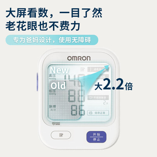 Omron (Omron) Medidor de presión arterial electrónica para medidor de presión arterial doméstica completamente automática Instrumento de medición de presión arterial de la parte superior del brazo para la parte superior del brazo para la alta precisión médica [luz de fondo mejorada Medidor de presión arterial U723+potencia+batería