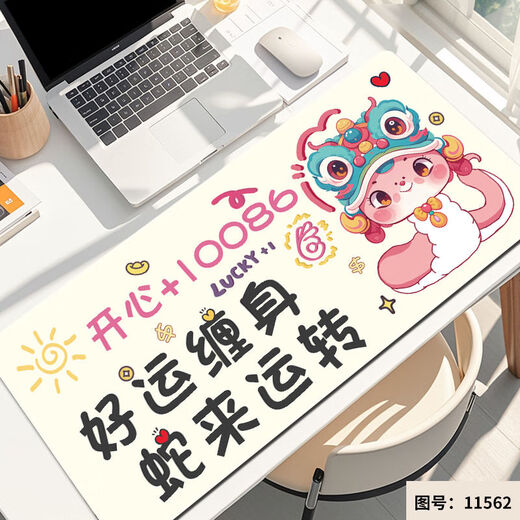 OQB2025蛇年鼠标垫超大号新年年卡通超大书桌垫台历办公室桌垫电脑键 11153进宝 600x300x2mm