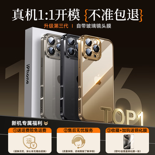 爵士驼【自带镜头膜】适用苹果16promax手机壳超薄iphone16pro全包透明plus鎏金电镀硅胶气囊保护套男女 16ProMax【全透明】自带镜头膜丨赠钢化膜 裸机手感丨真机透亮
