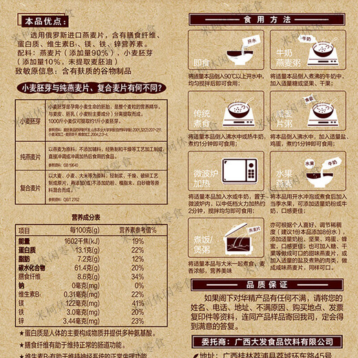 Shihuai Dafa Huajing 1200g Russian imported wheat germ oatmeal breakfast brewed meal replacement oatmeal instant 2 bags 2400g