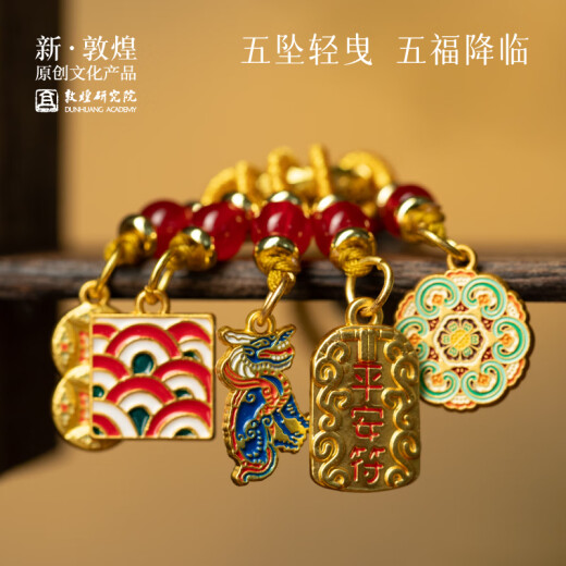 敦煌研究院 万事胜意·敦煌赐福挂件 钥匙包包挂件送男女祝福平安挂饰 万事胜意·敦煌赐福挂件