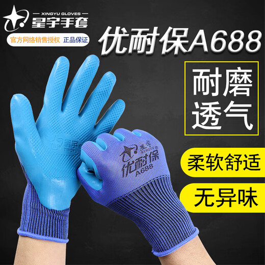 Gants de protection du travail Xingyu A688 Travaux d'usure et antidérapants, latex de construction en relief haute résistance Glants de construction Glants, une taille, Xingyu A698 [1 paire]