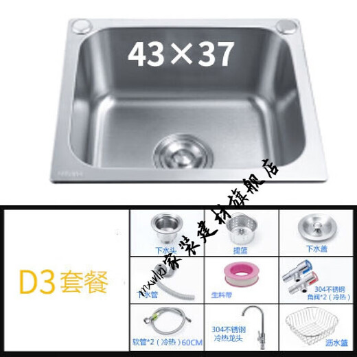 仁聚益304迷你小户型小不锈钢洗手盘水槽大单槽加厚洗菜盆吧台阳台下盆4 3532盆下水