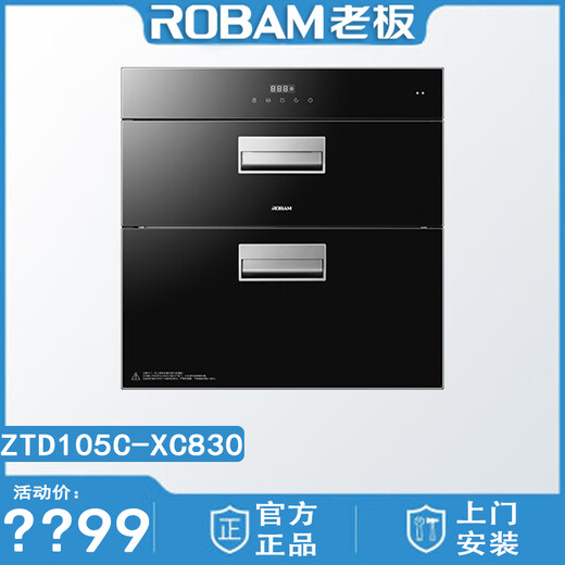 Robam Boss XZ822/XS827/XC830/XB831/XG832/XS855/XB819/XZ833/XZ851 Desinfektionskabinett Zwei-Sterne-Desinfektionsschrank XC830