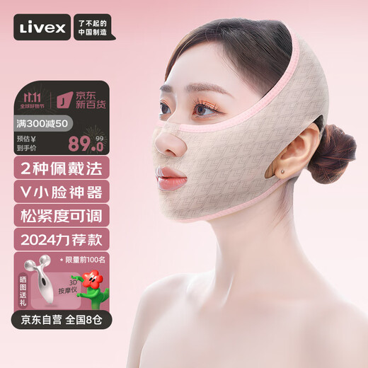 Livex face-slimming artifact V-face lifting and firming for men and women after liposuction and face-lifting plastic surgery repair facial sculpting bandage mandibular mask