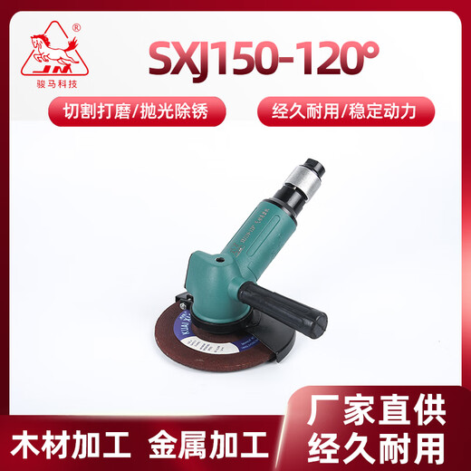 定制上海气动角磨机抛光打磨机磨光机抛光多功能切割机(可议价) SXJ12590开启式