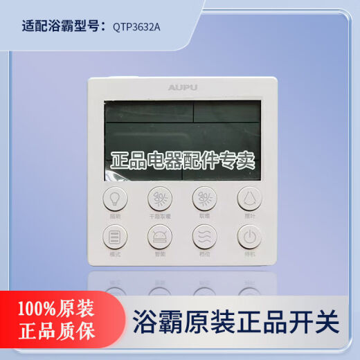 Justice Niu Baba Heavy Touch Waterdesdofter Touch Panel Wireless Switch 5220/6024/A6/A8/6626/6020A A5D Switch