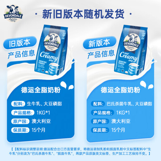 德运（Devondale）全脂成人奶粉1kg 调制乳粉儿童学生牛奶粉高钙高蛋白澳洲原装进口