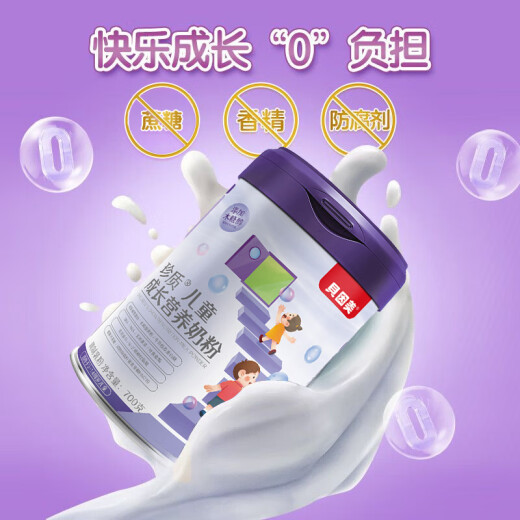 Being MEI Leche para niños en polvo de 4 etapas de lactoferrina CBP Alto crecimiento de zinc de calcio Mejora la inmunidad ADOLESCENTES ADOLESCENTES Polvo de leche Crecimiento infantil High Calcium Milk Powder 695 g Obtenga una hermosa taza y una cuchara