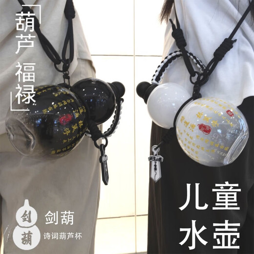 Spade Black Myth Gourd Water Bottle Cup Can Be Carried And Carry Large Capacity Gift Fashion Creative Trendy Sports Water Cup Black Gourd + Carrying Rope 1L Wukong Gourd Cup 750ml + Can Hold Hot Water + Durable