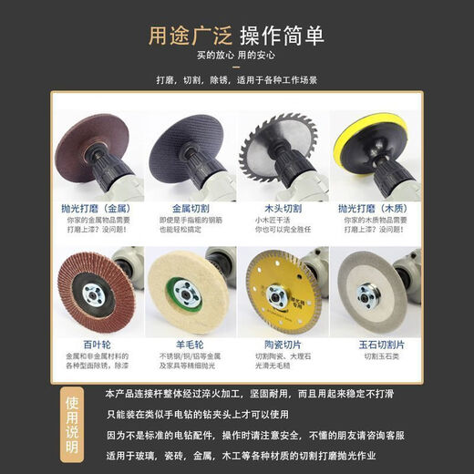 Chengzhou hand electric drill variable angle grinder five-piece set, connecting rod conversion set, cutting, polishing and grinding conversion conversion rod, electric drill variable angle grinder, seven-piece set of cutting and polishing