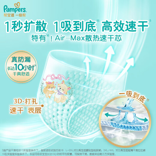 Pampers Boîte de traction Baby Baby Pantalons Boîte de bébé, couches de couches ultra-minces d'été Disponiation de chaleur jour et nuit, pantalon de tirage xxxl50 pièces * 2 (17 kg)