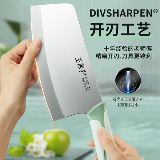 王麻子刀具菜刀 厨房家用锻打不锈钢女士切肉切片切菜刀