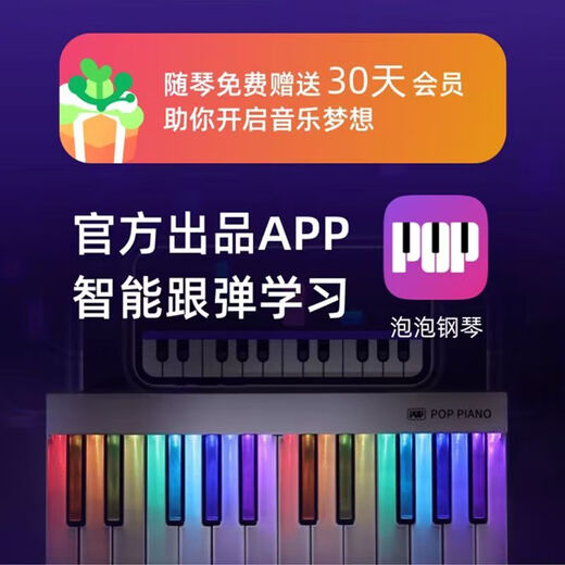 Bubble self-study MIDI keyboard automatic electric piano smart rainbow piano portable electronic piano adult children music password instrument elegant white-48 key (magnetic splicing model)