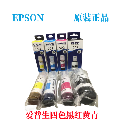 Epson Cartridge Original Cartridge Ink L6170 L6190 L4150 L4160 L6160 EPSON INK IMPRIMER 002 quatre couleurs Encre Black, Red, Green et Jaune chaque noir environ 7500 pages bleues, rouge et jaune environ 6000 pages