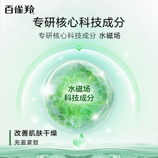 Pechoin Eye Cream Vitality Moisturizing Eye Essence Gel 30g Hydrating and Moisturizing Teacher's Day Gift