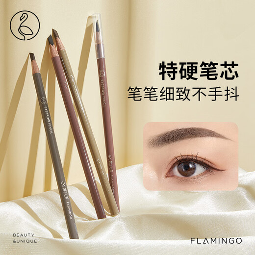 Flamingo machete eyebrow pencil sharpening hard core large capacity 3# gray brown 4g*2 pieces as a gift for girls