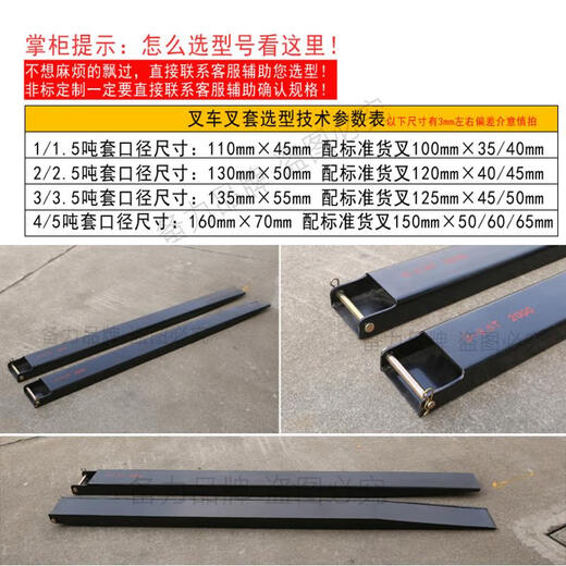 惠利得定制适用叉车加长叉套货叉套铁鞋脚叉延长臂锰钢加厚叉齿套鞋套保 8厚335吨13555长18米