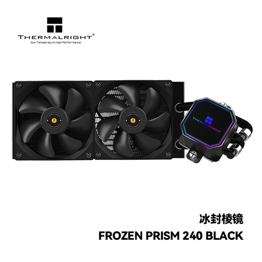 Thermalright(利民) Frozen Prism 240 BLACK 冰封棱镜 一体式水冷散热器 cpu散热器 支持多平台 FP240 BLACK