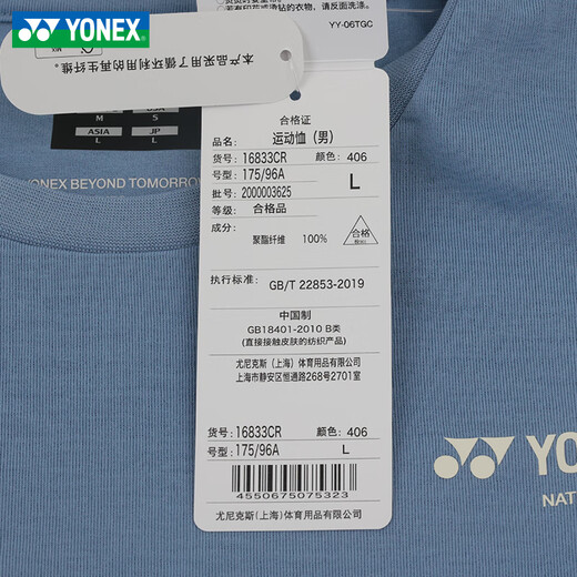 Yonex 25 neue Badminton-Uniform mit kurzärärmern limitierter Love Culture Shirt Männer und Frauen T-Shirt 16833/16835 Männer Kurzärärmig 16833CR-406 Mist Blue 2xl