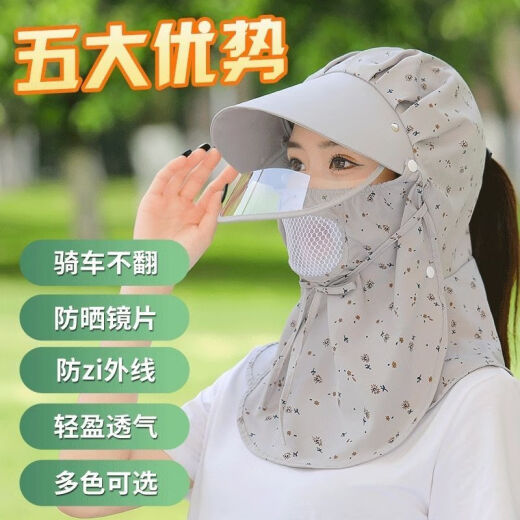 Xin Feilang Summer Hat Women's Face Covering Sun Protection Neck Hat Cycling Sun Hat Sun Protection Mask Covering Face Dustproof Sun Hat Gray [With Goggles] Hat One Size